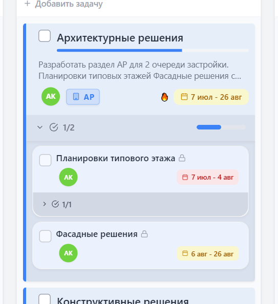 Подзадачи на карточке