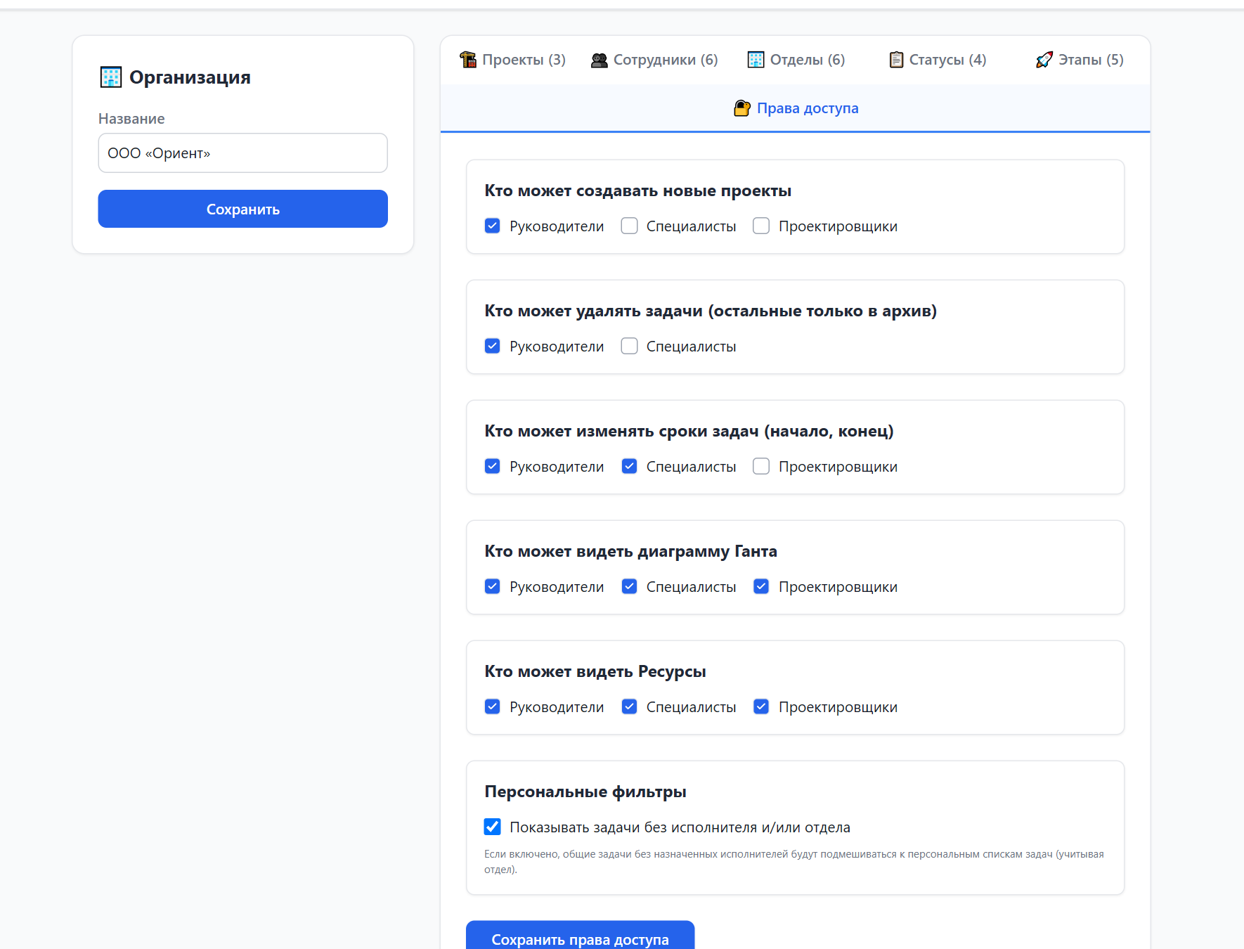 Права доступа по ролям
