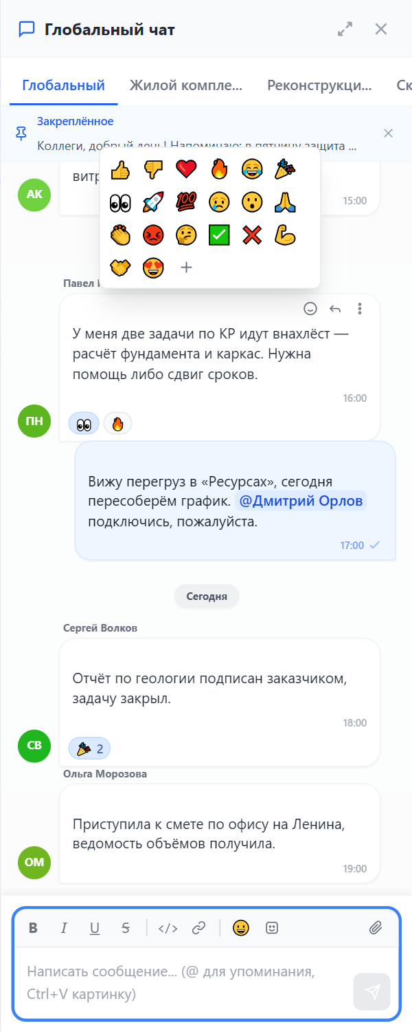 Выбор реакции