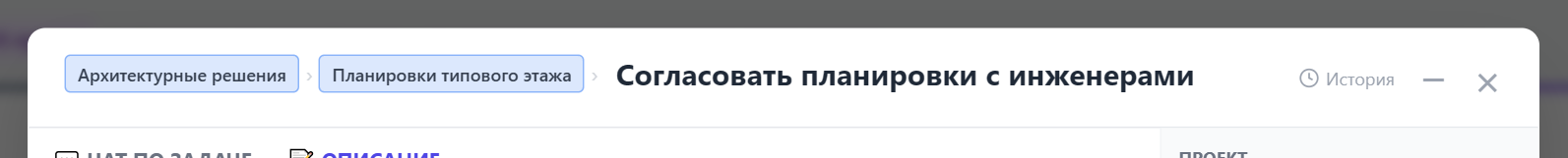 Путь надзадач в шапке задачи