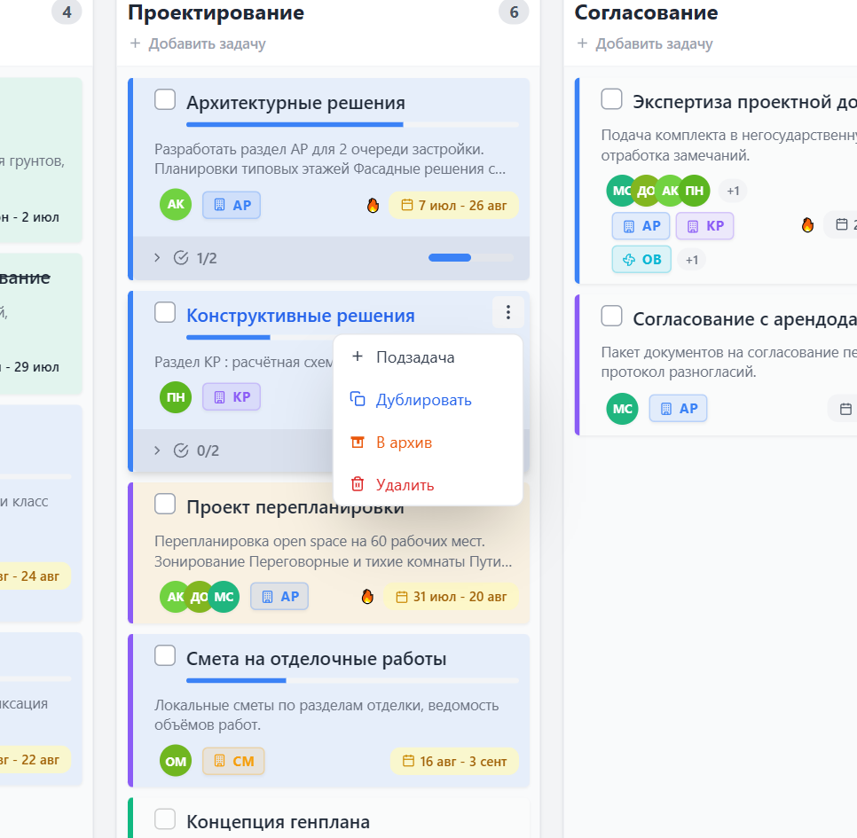 Меню карточки задачи