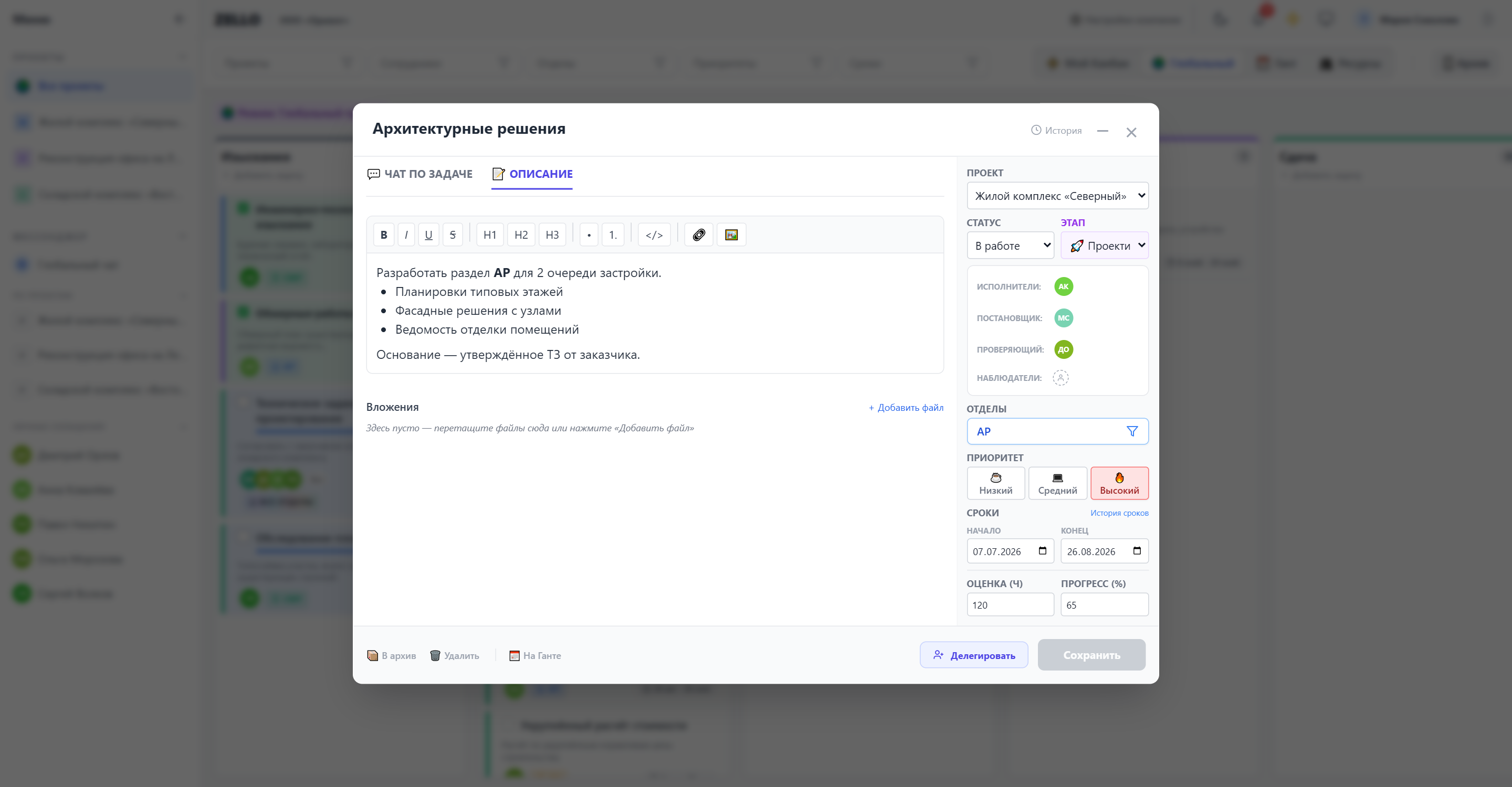 Карточка задачи, вкладка «Описание»