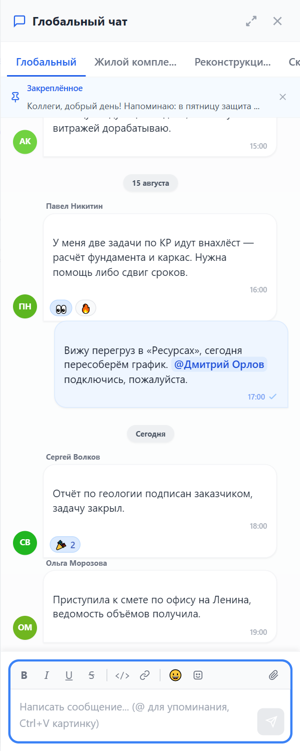 Реакции под сообщениями