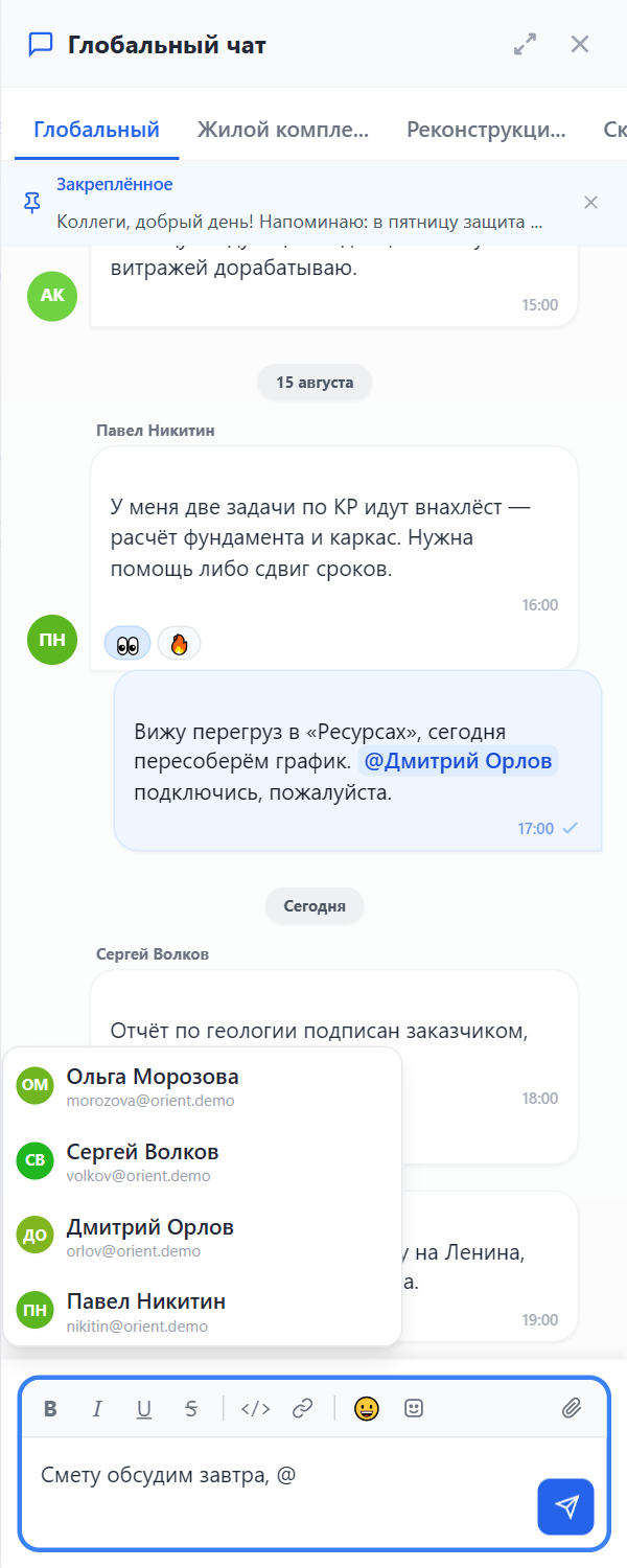 Упоминание участника