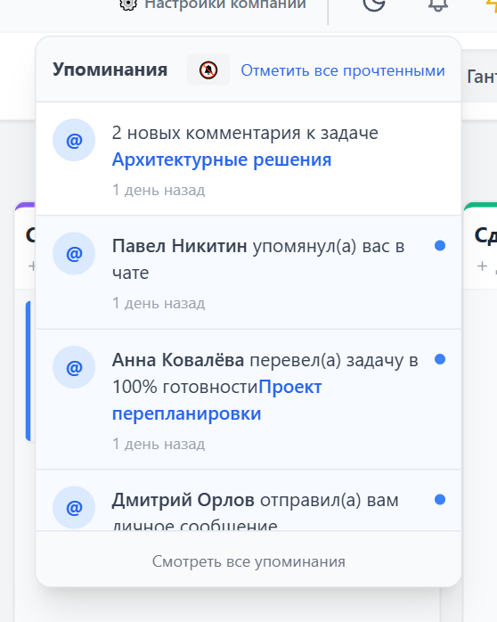 Список уведомлений